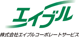 株式会社エイブルコーポレートサービス