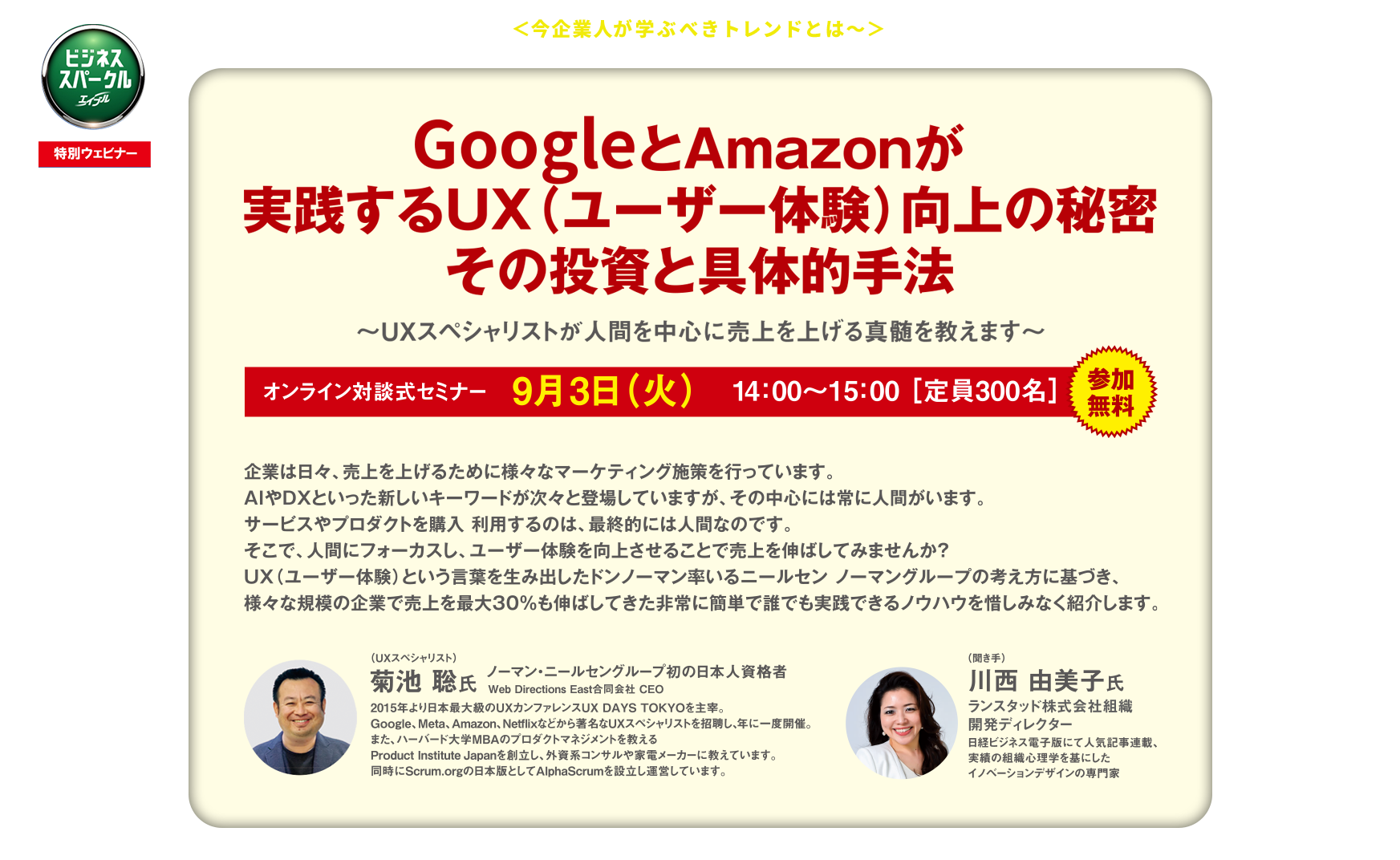 組織の未来を変える生成AI技術と創造性の再発見